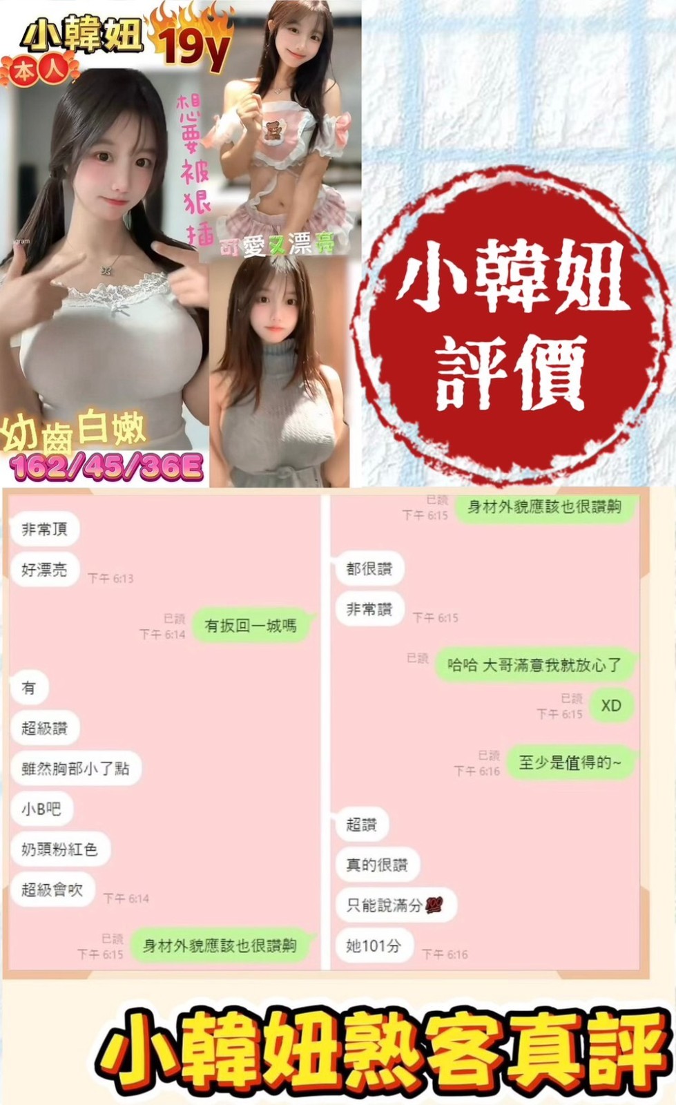 小韓妞