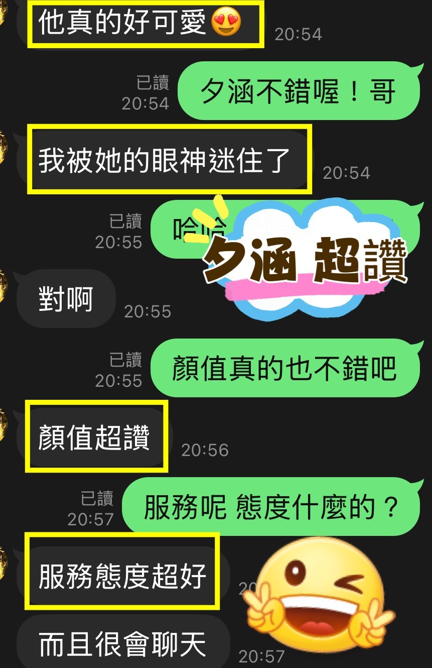 夕涵