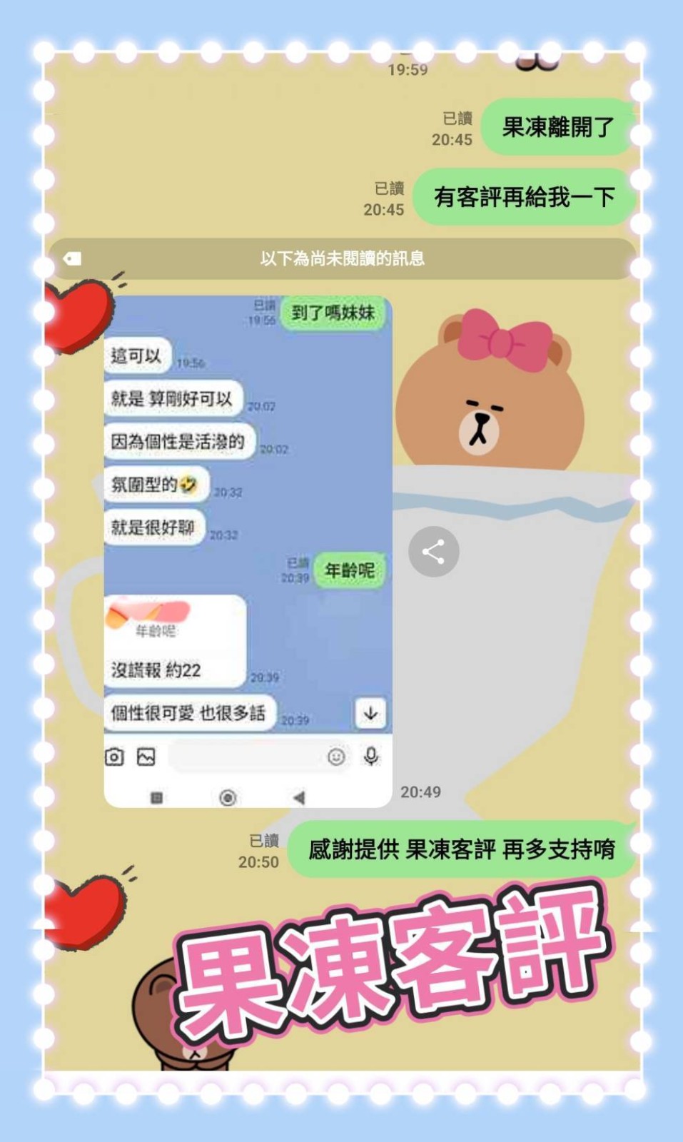 果凍