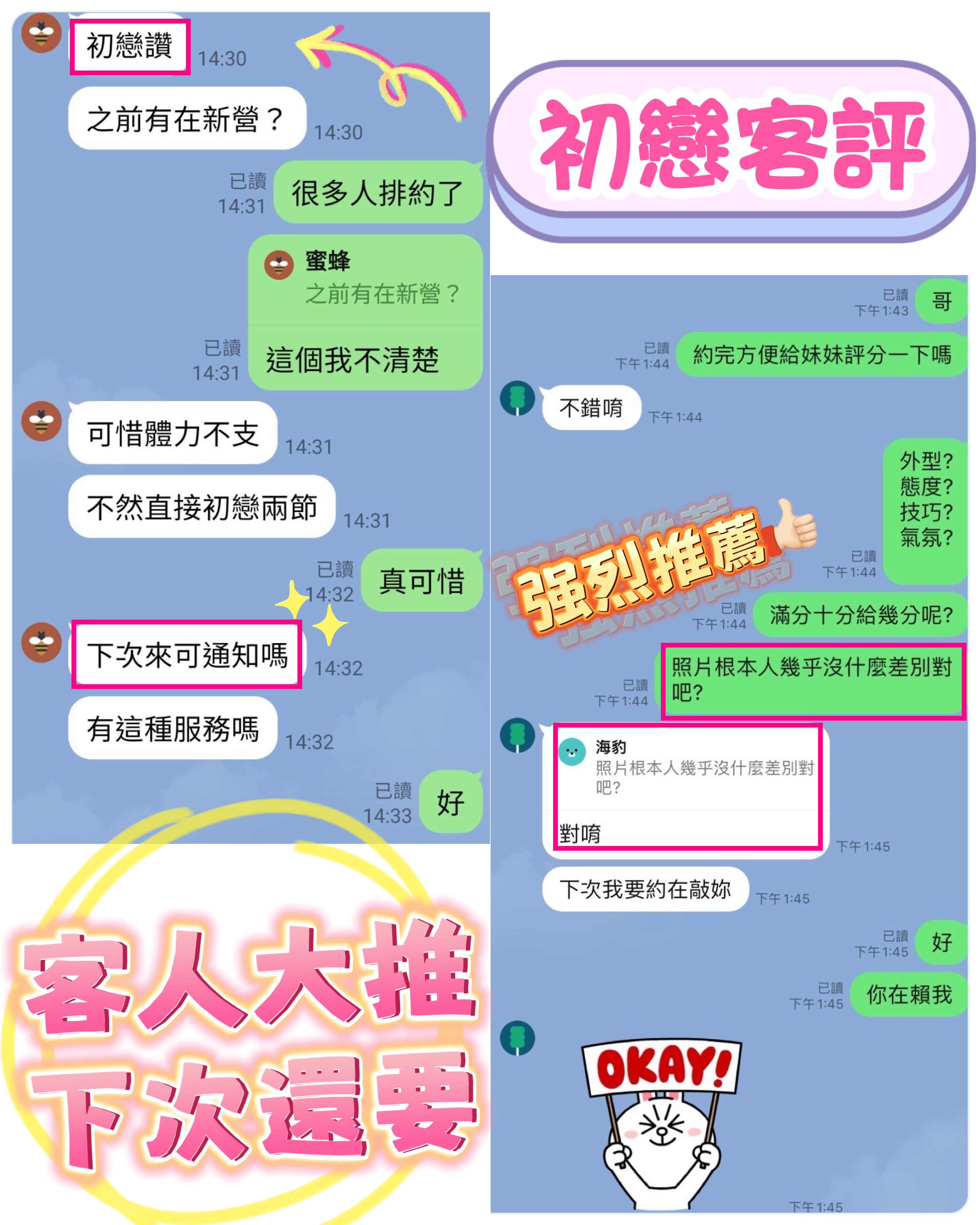 初戀