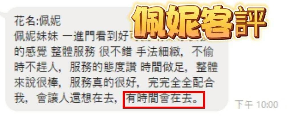 佩妮