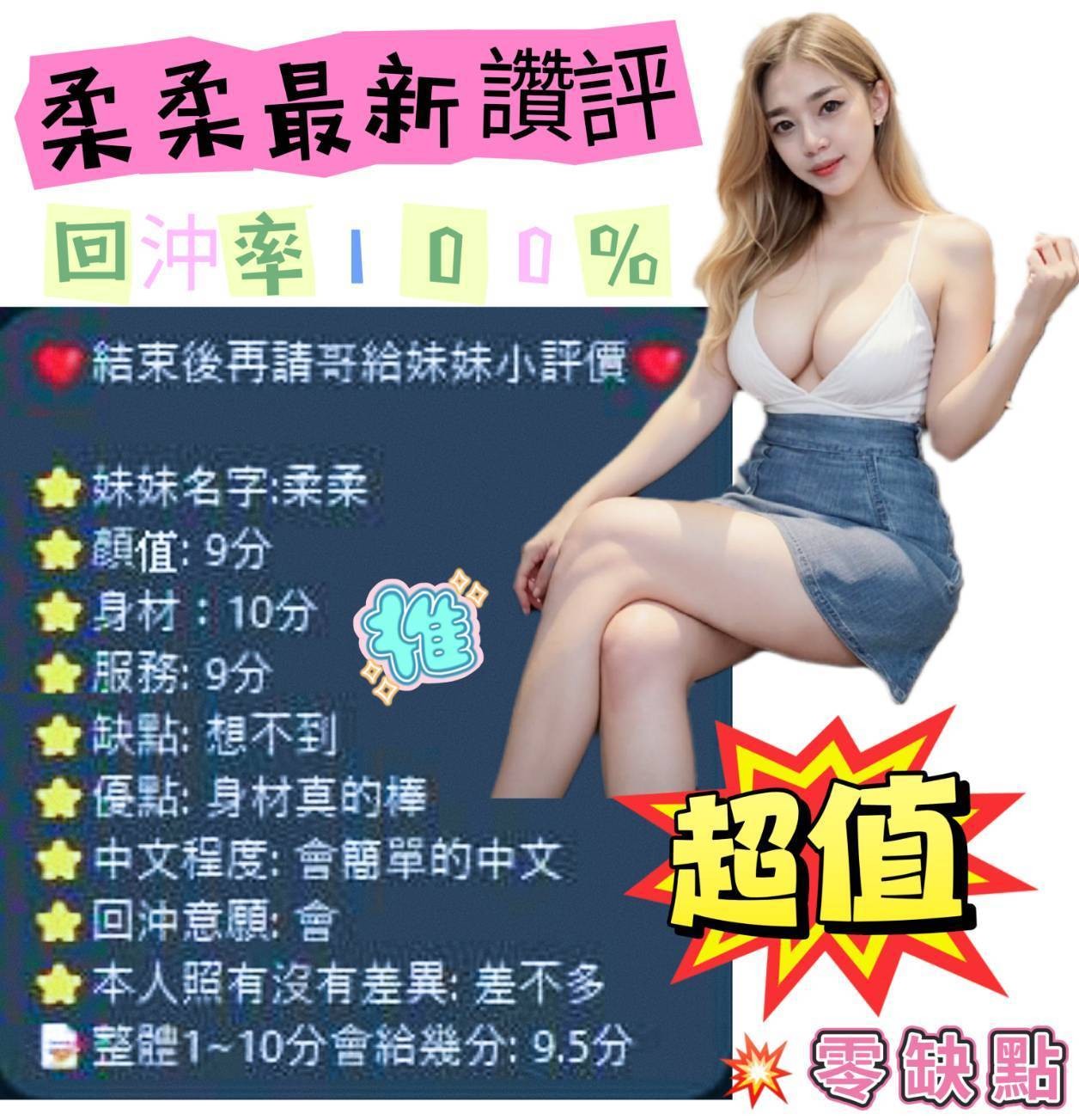 柔柔