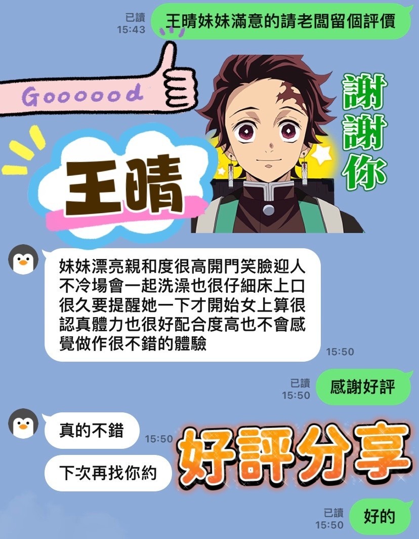 王晴