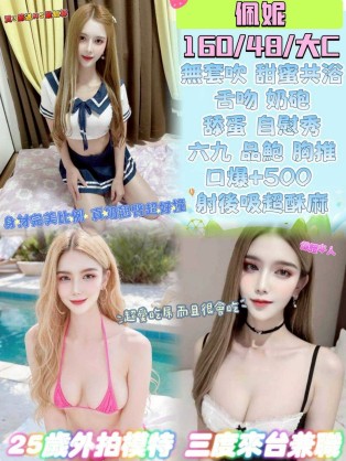 佩妮