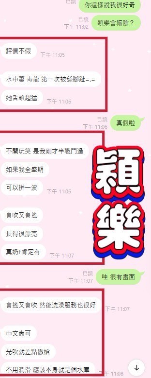 穎樂