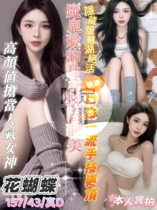 花蝴蝶