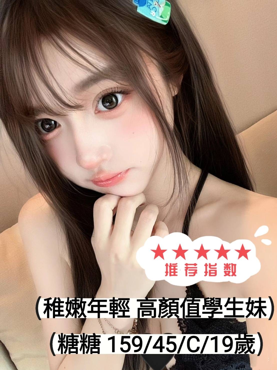 糖糖