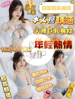 瑀涵