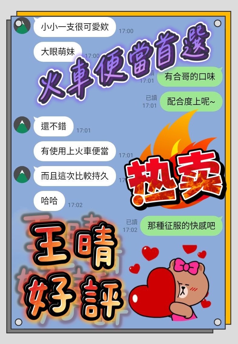 王晴