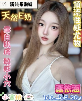 蕭依涵