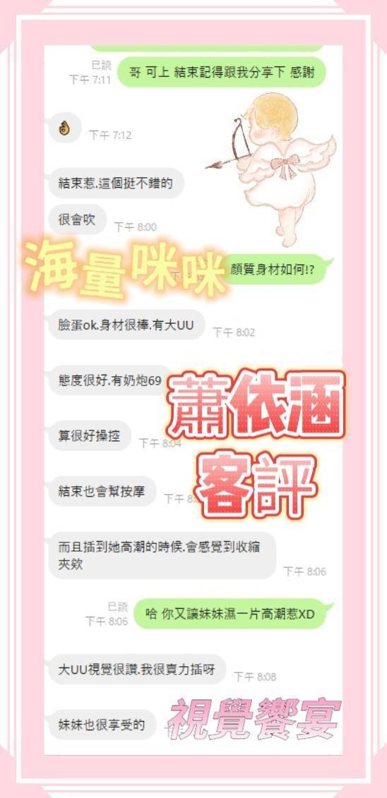 蕭依涵