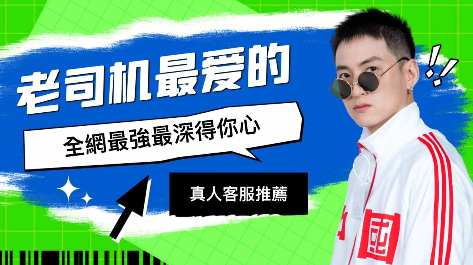 地表最強_小可米約妹