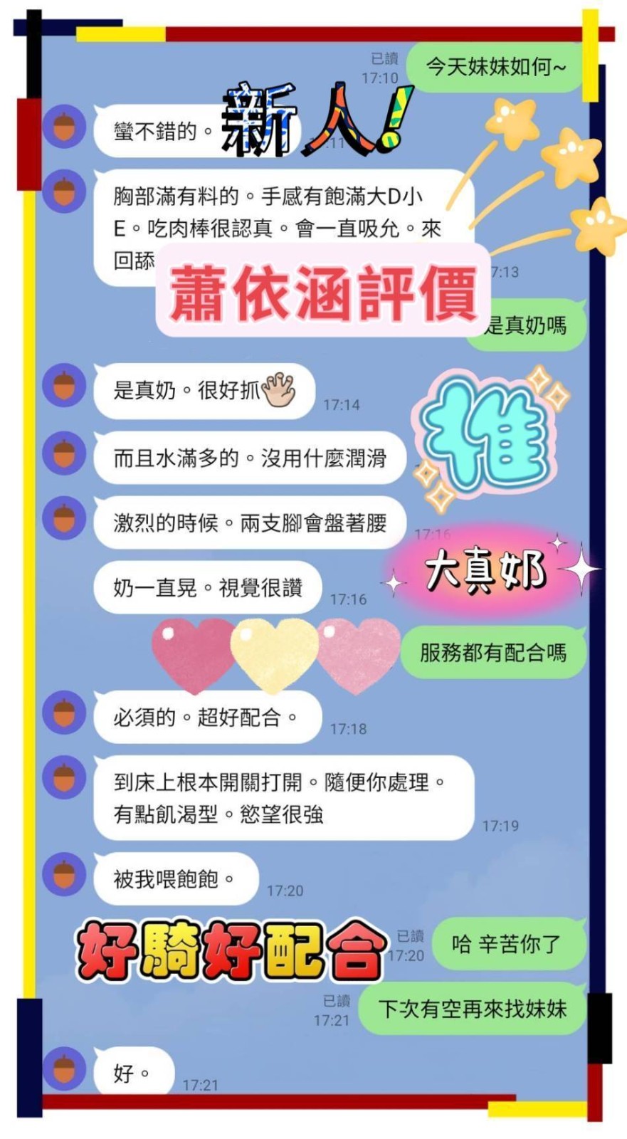 蕭依涵