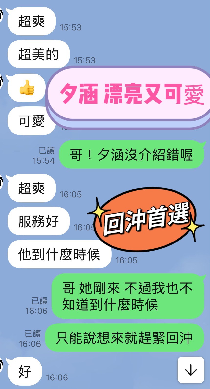 夕涵