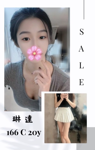 琳達