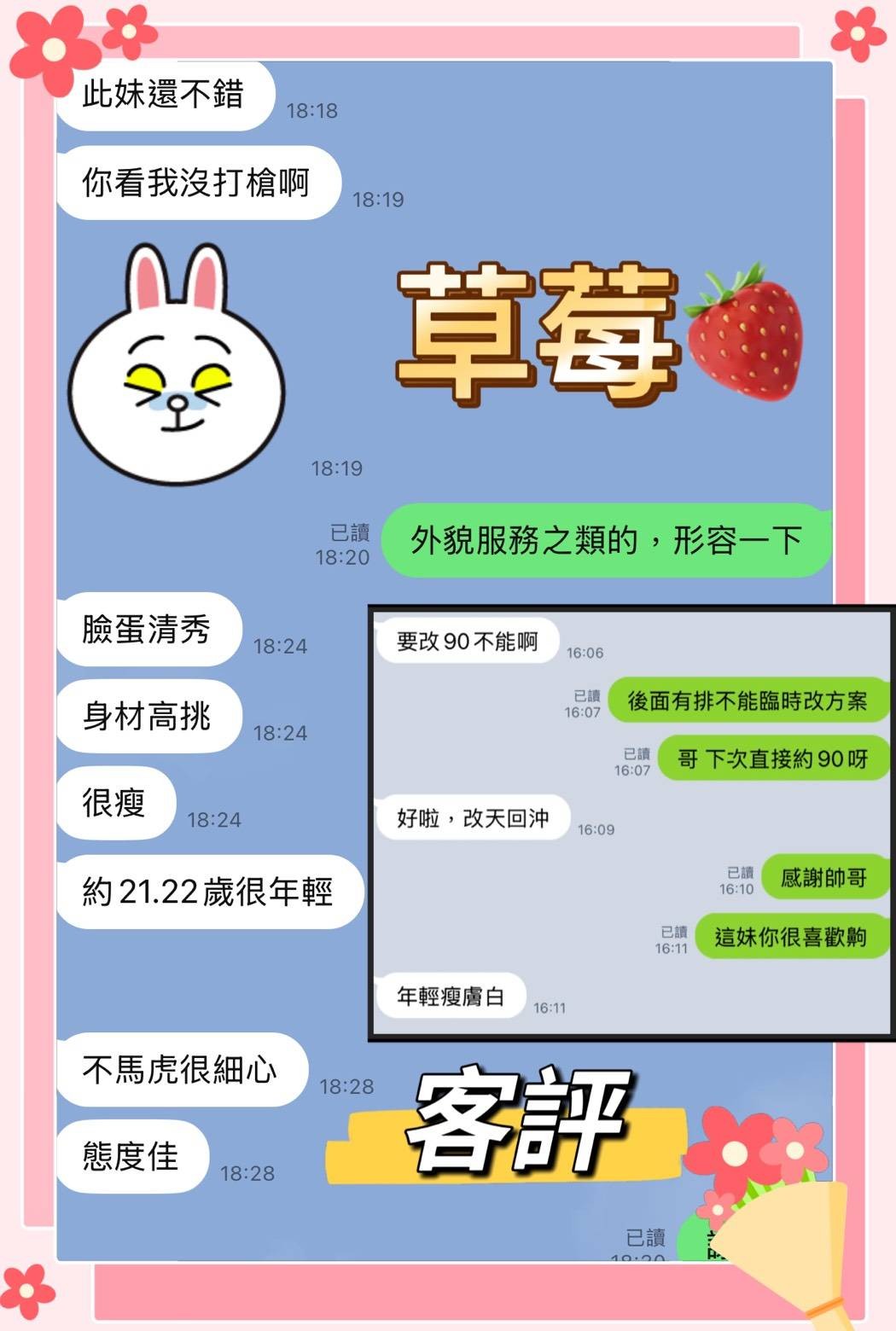 草莓