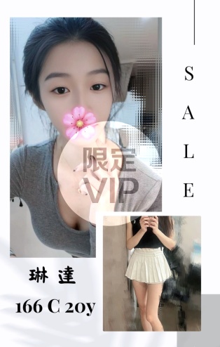 琳達