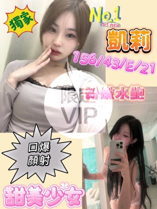 凱莉