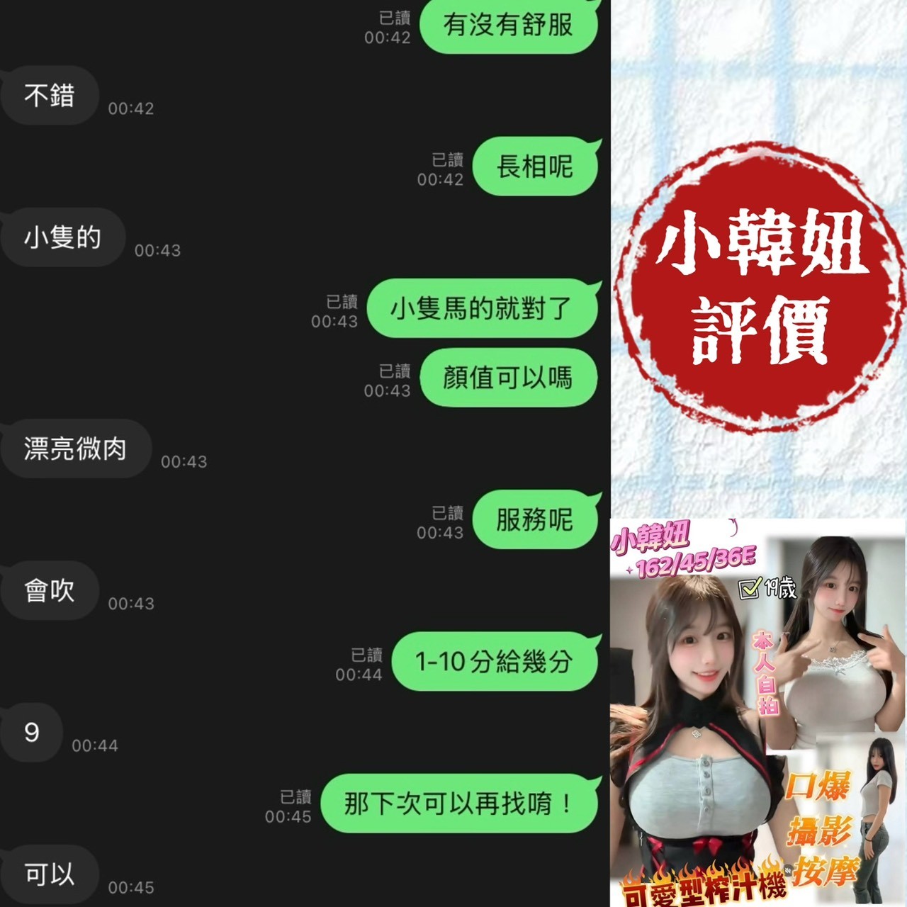 小韓妞