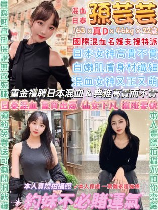 孫芸芸