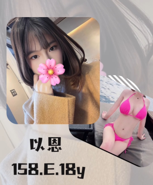 以恩