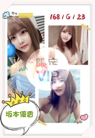 坂本優香