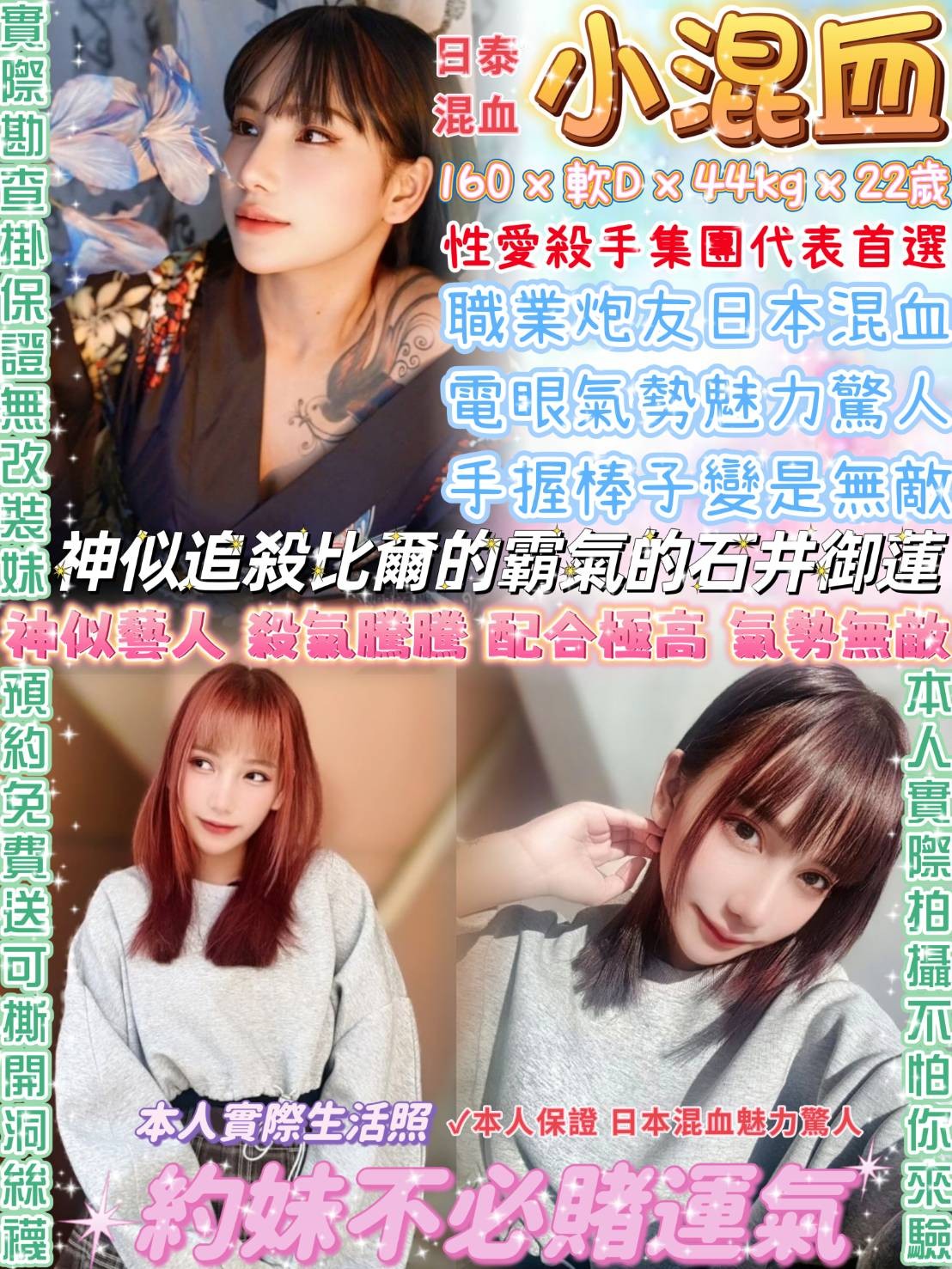 小混血