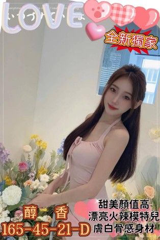 醇香