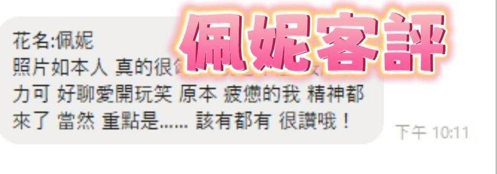 佩妮