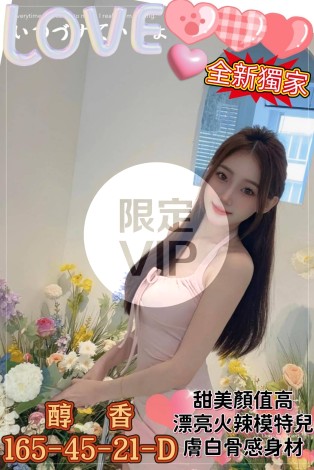 醇香