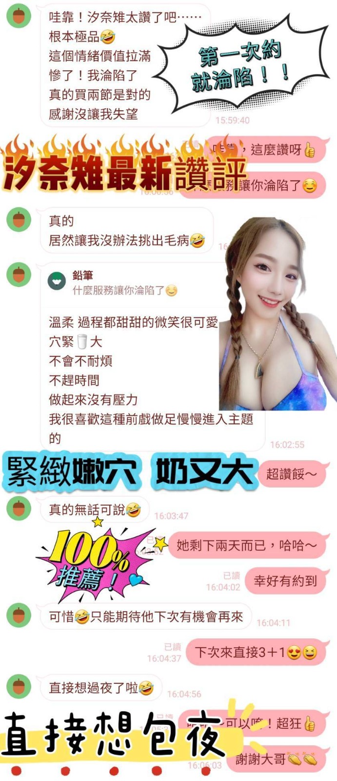 汐奈雉