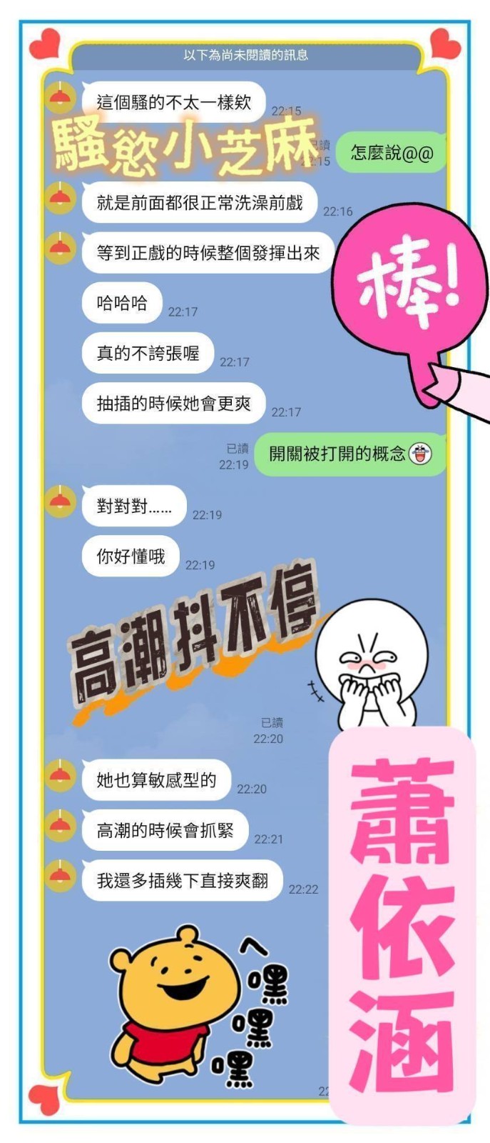 蕭依涵