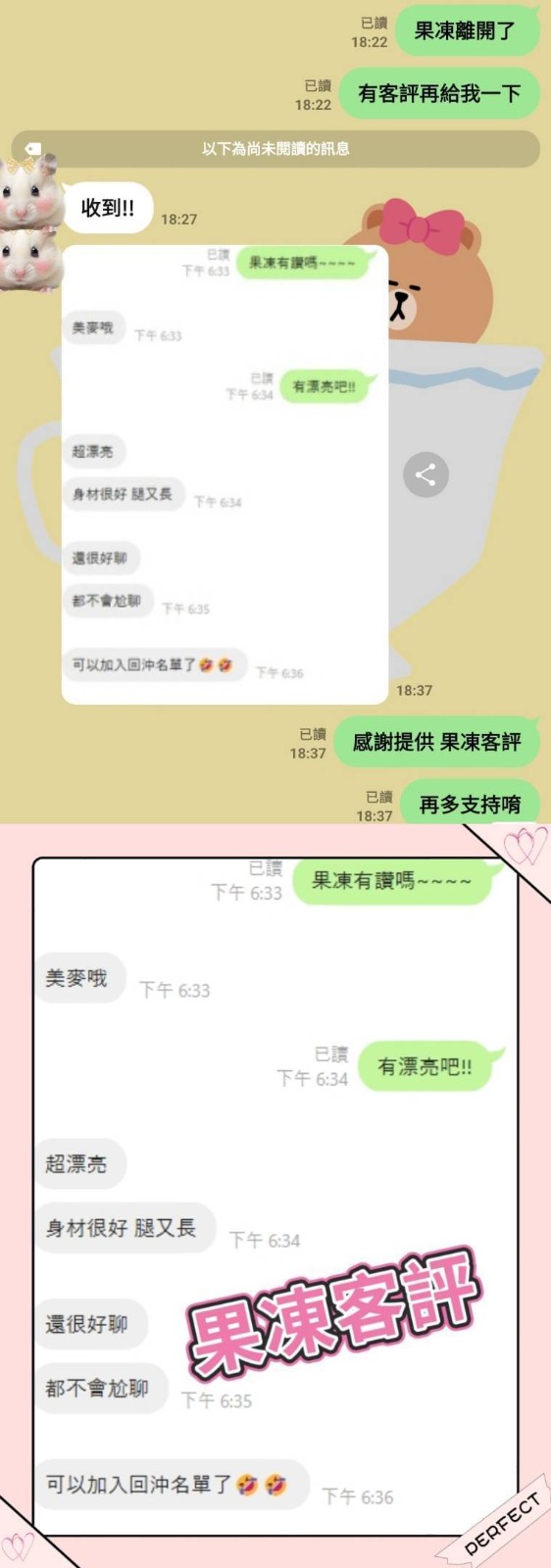 果凍