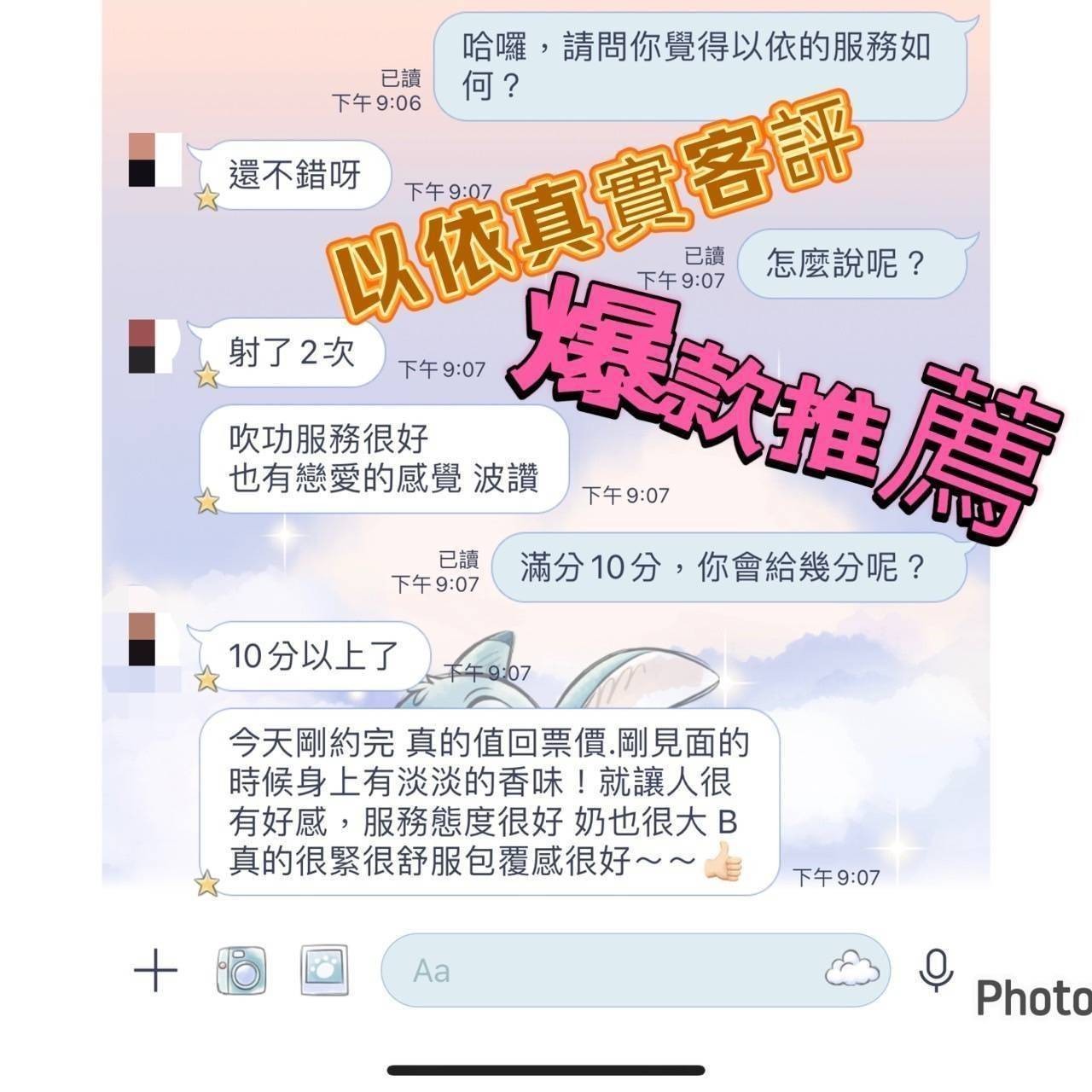 以依
