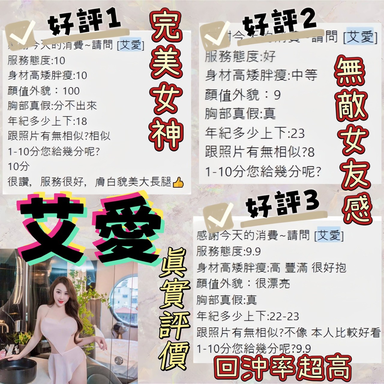 艾愛