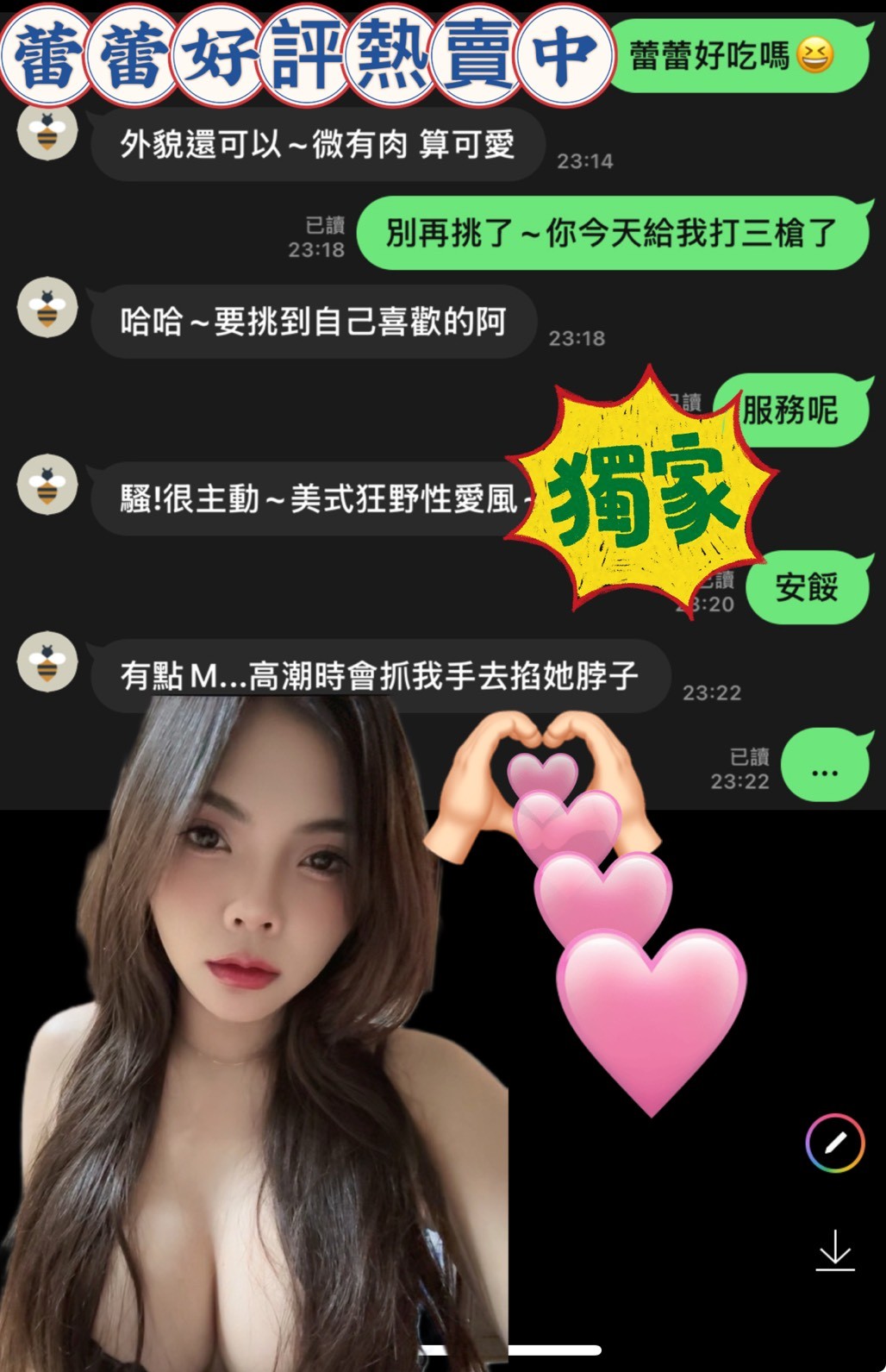 蕾蕾