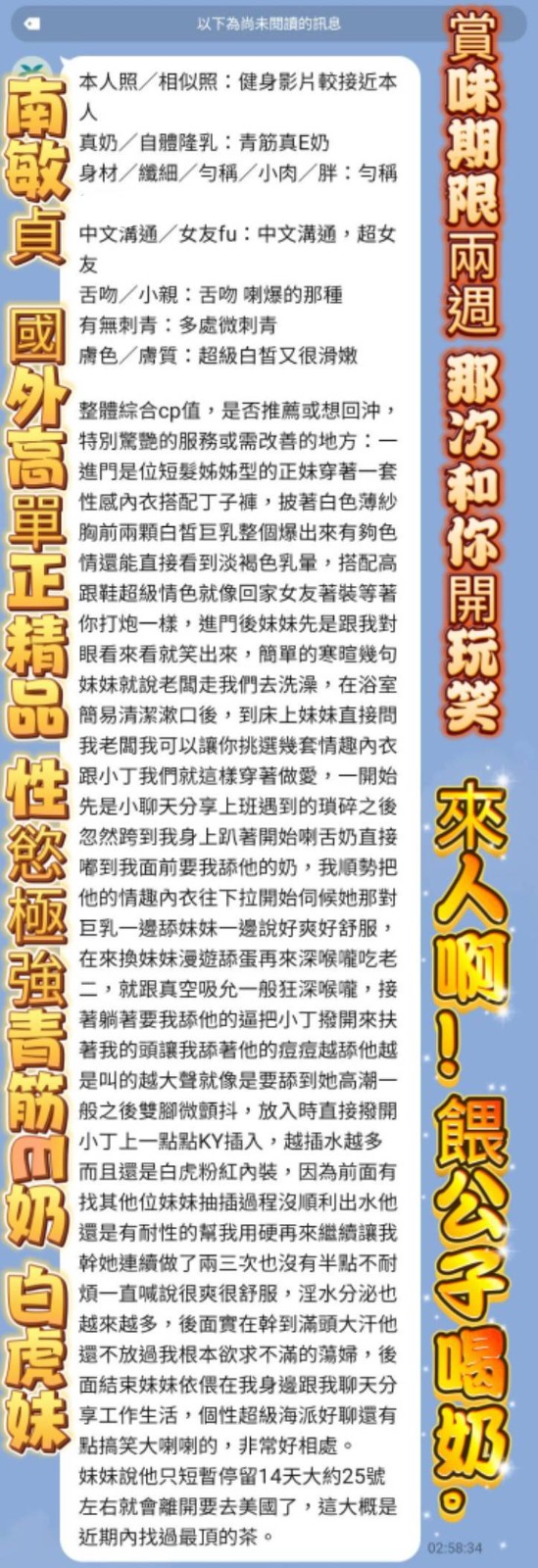 南敏貞