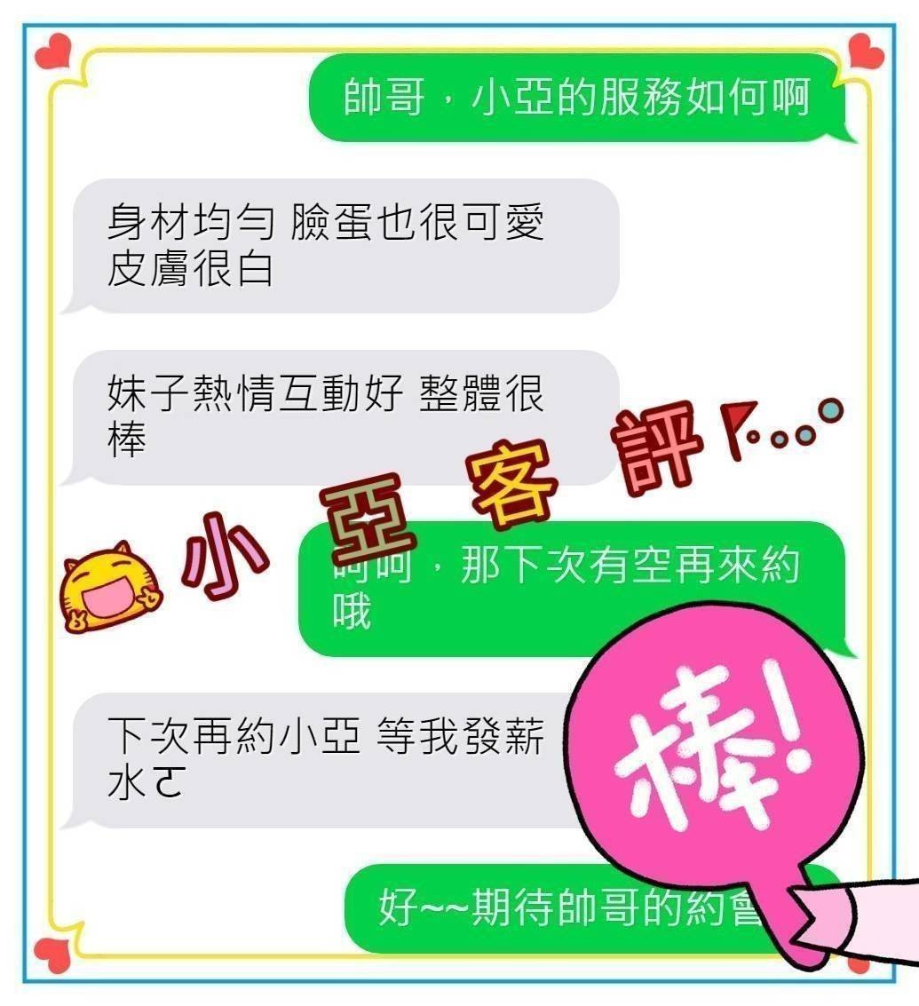 小亞