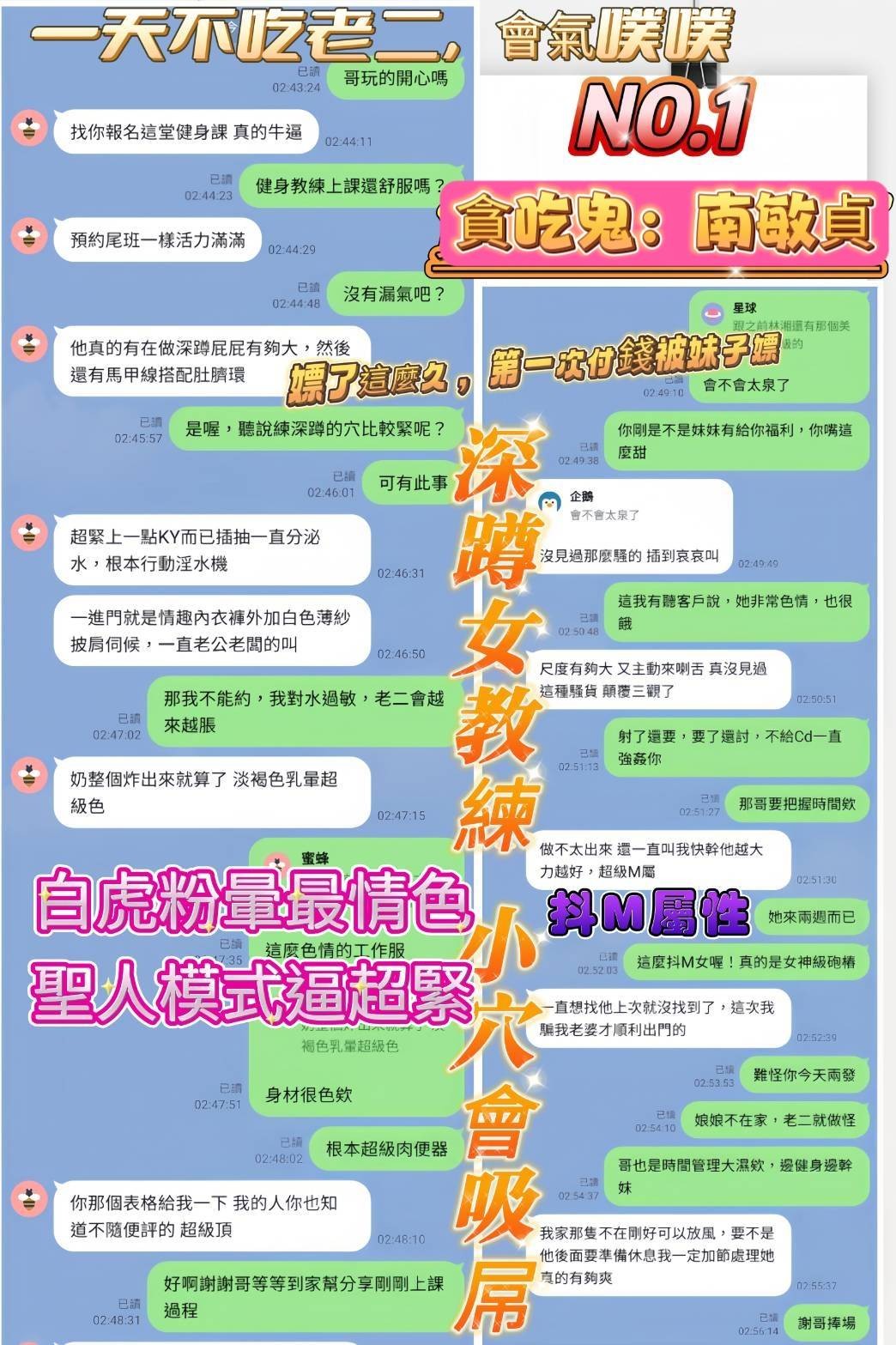南敏貞