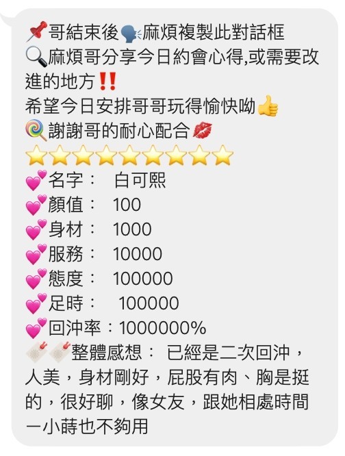 白可熙