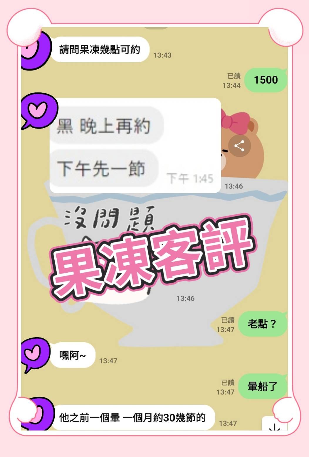 果凍