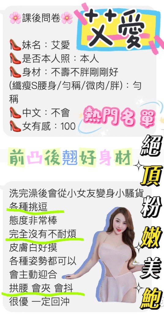 艾愛