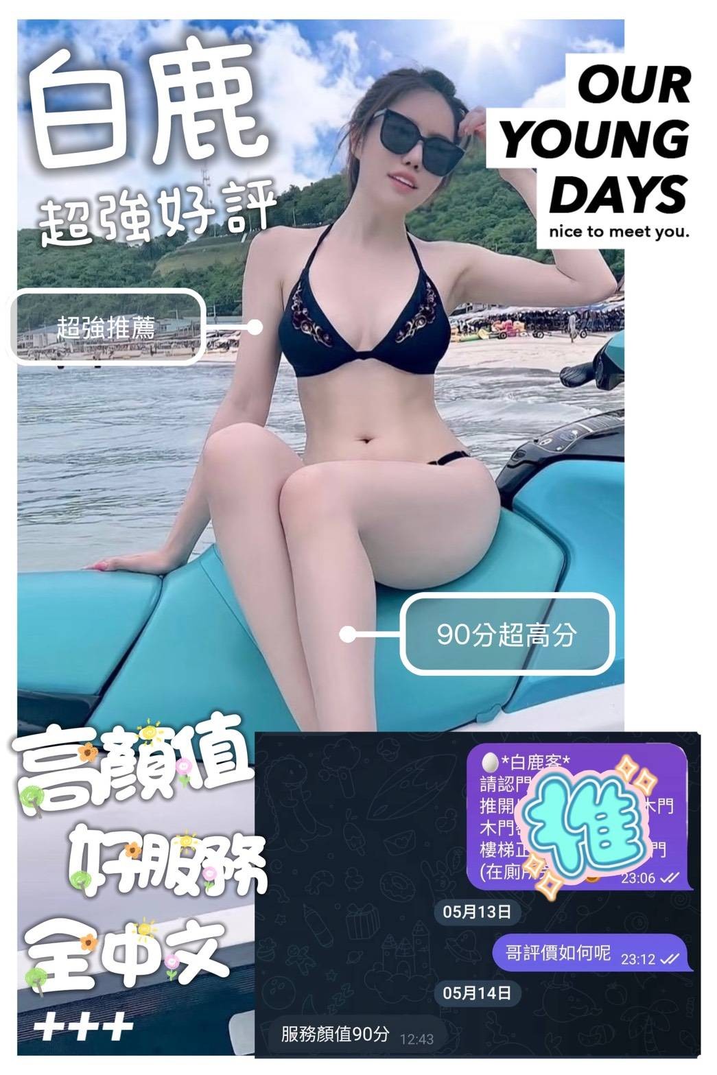 白鹿