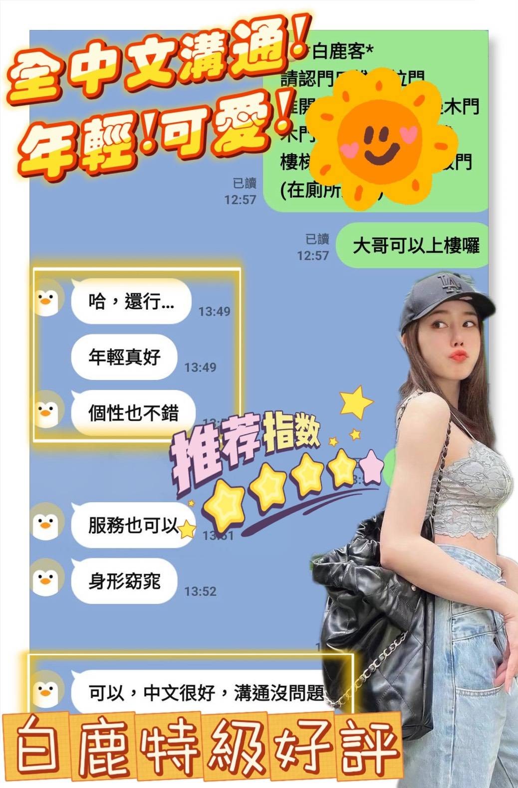 白鹿