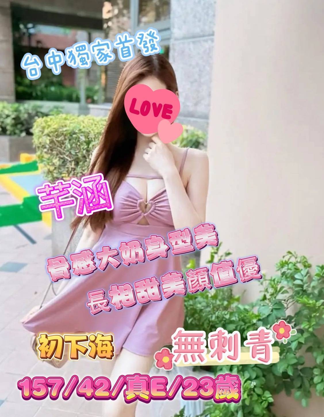 芊涵