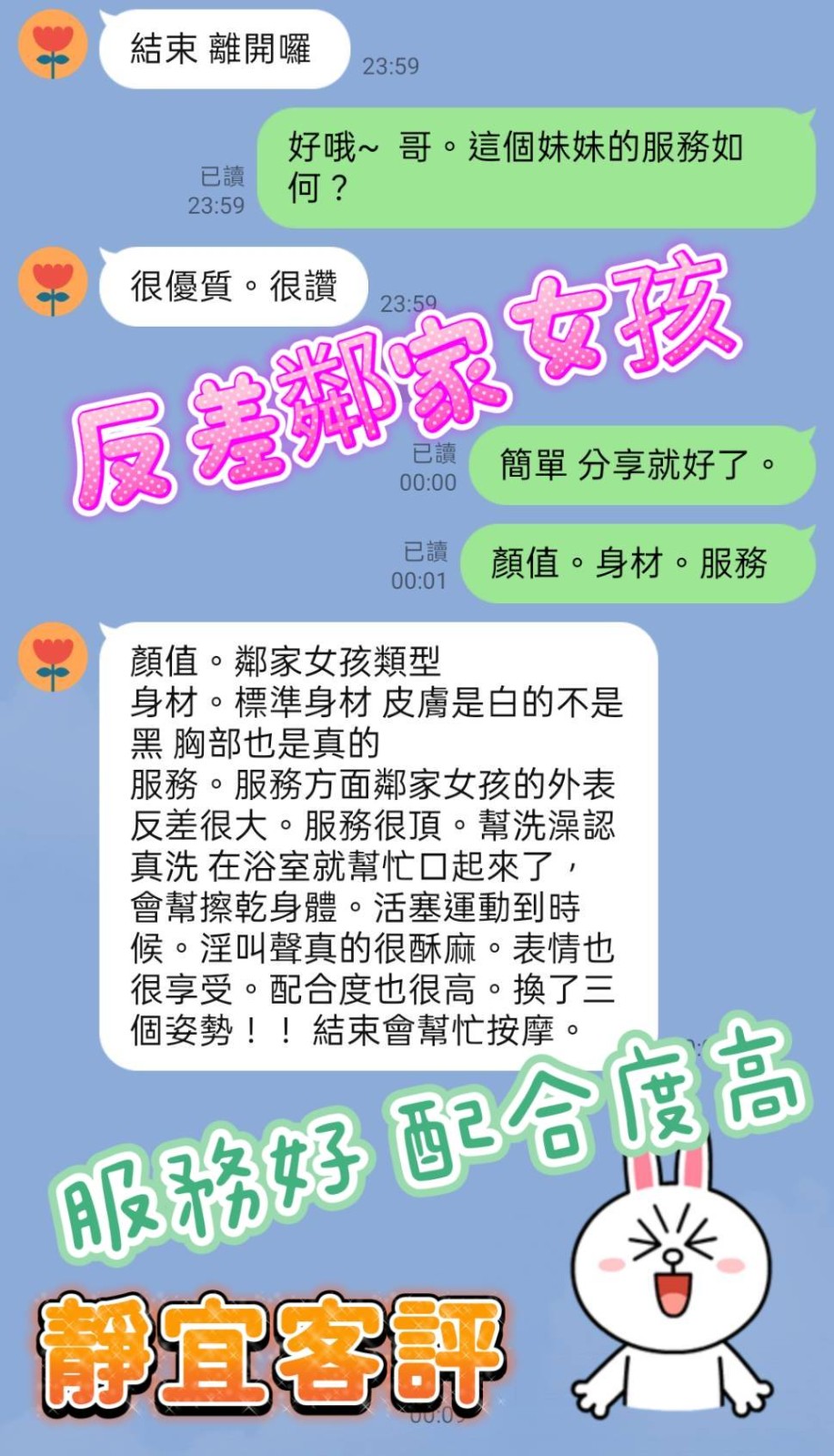 靜宜