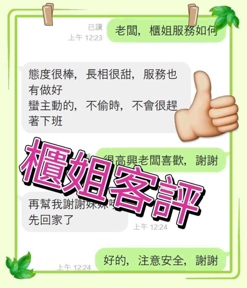 櫃姐