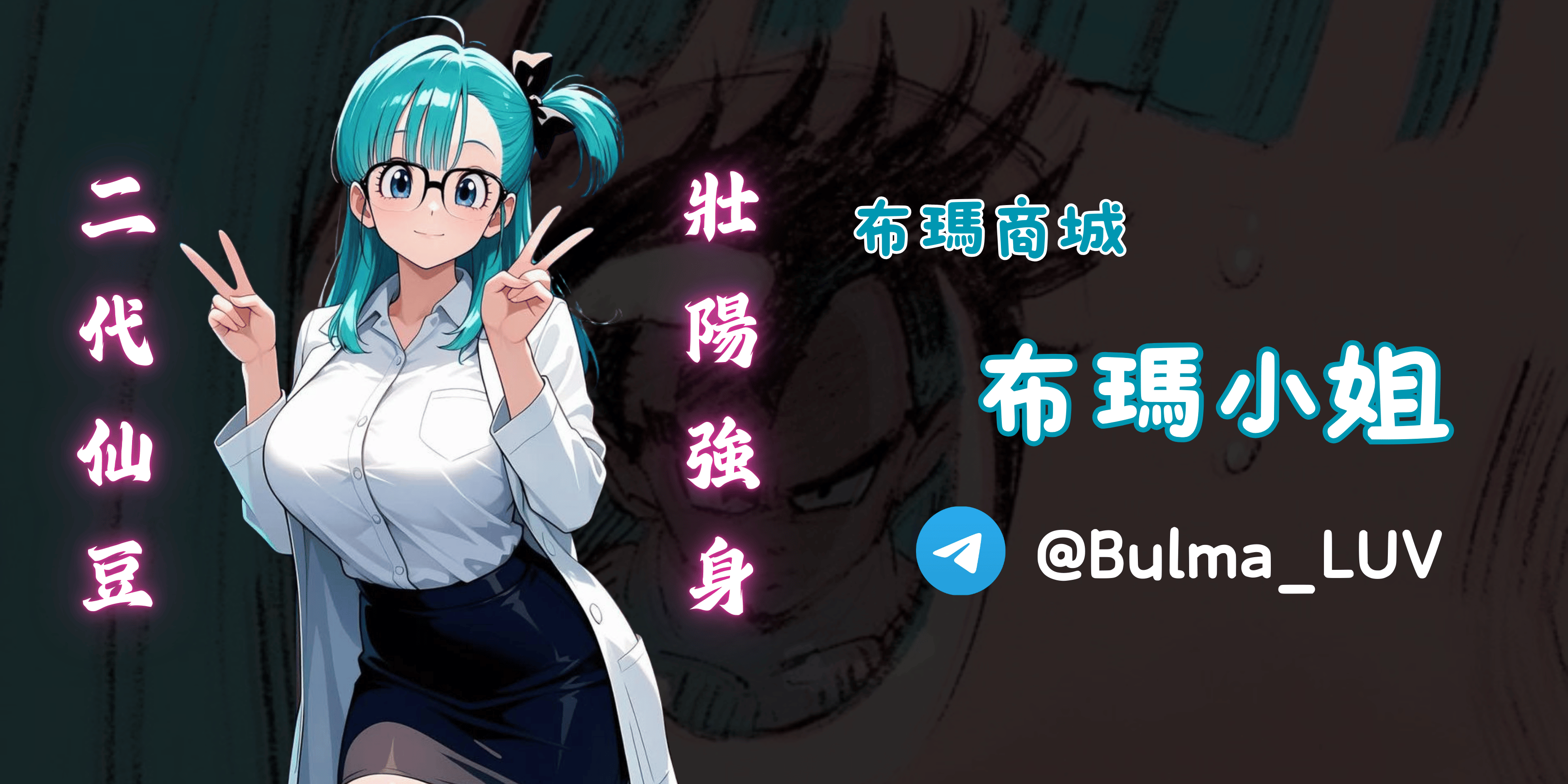 神龍企業約妹