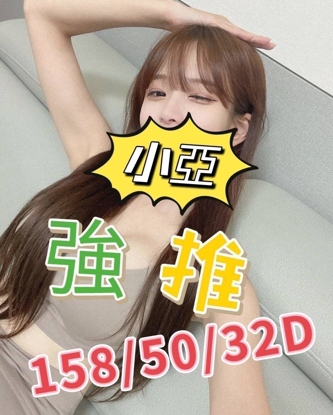小亞