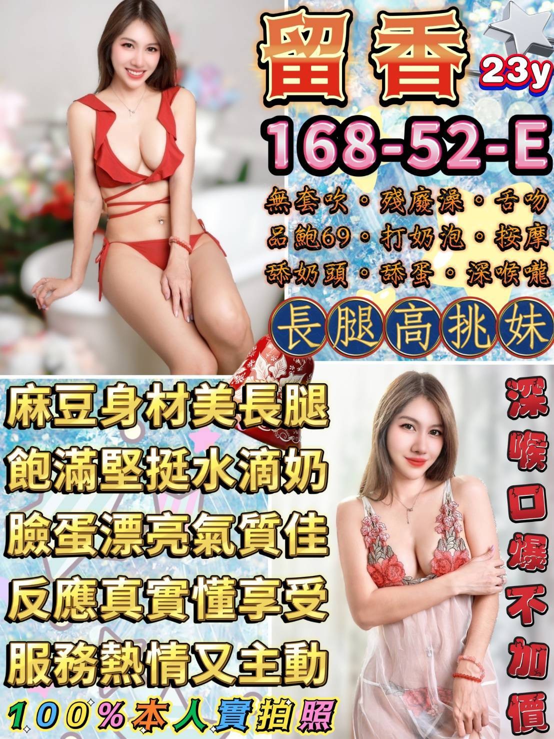 留香